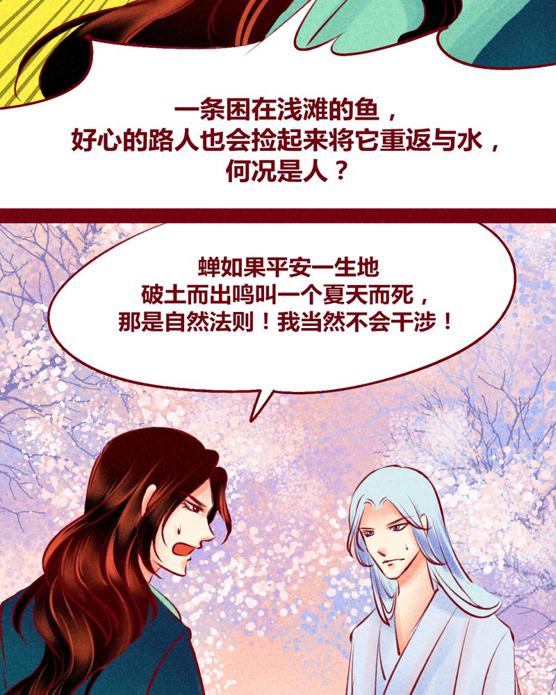 神兽金刚第三季超变星甲漫画,第120章：4图