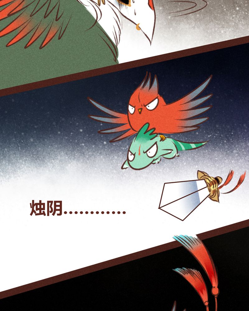 神兽金刚天神地兽漫画,第46章：2图