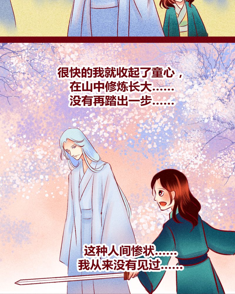 神兽金刚第二季漫画,第120章：2图