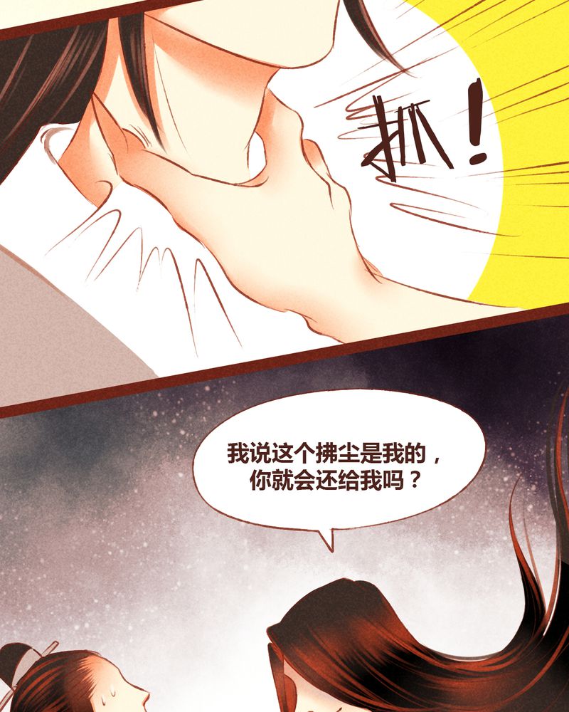 神兽退散漫画,第54章：2图