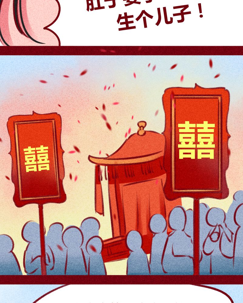 神兽退散被国家叫停了吗漫画,第100章：4图