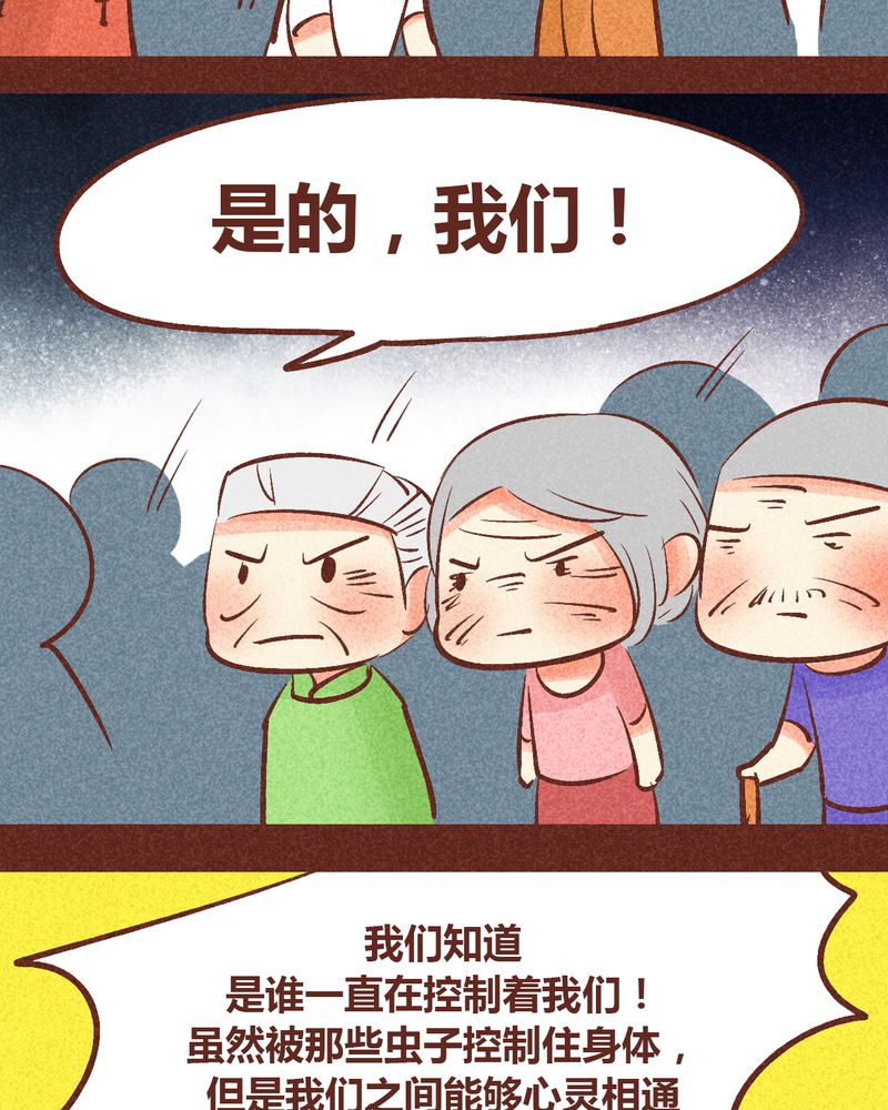 神兽退散大师兄凤凰文漫画,第91章：5图