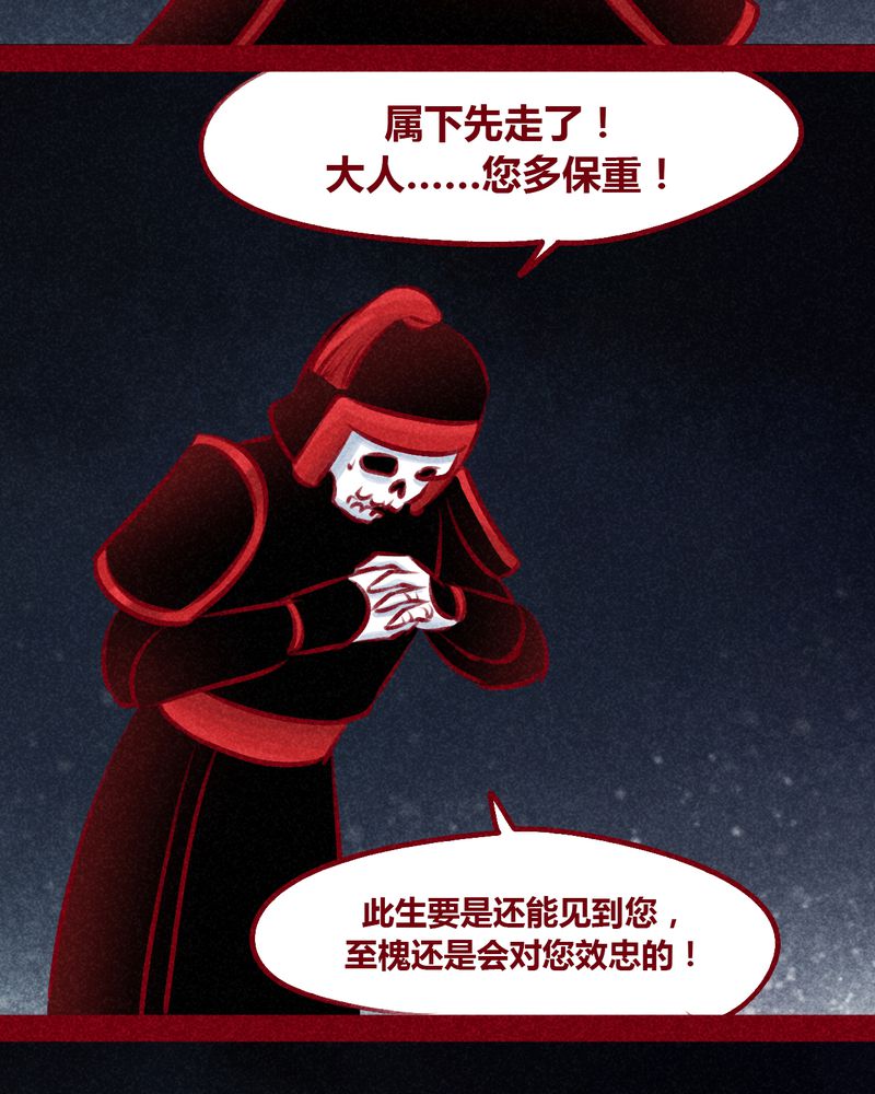 神兽退散烛龙漫画,第104章：2图