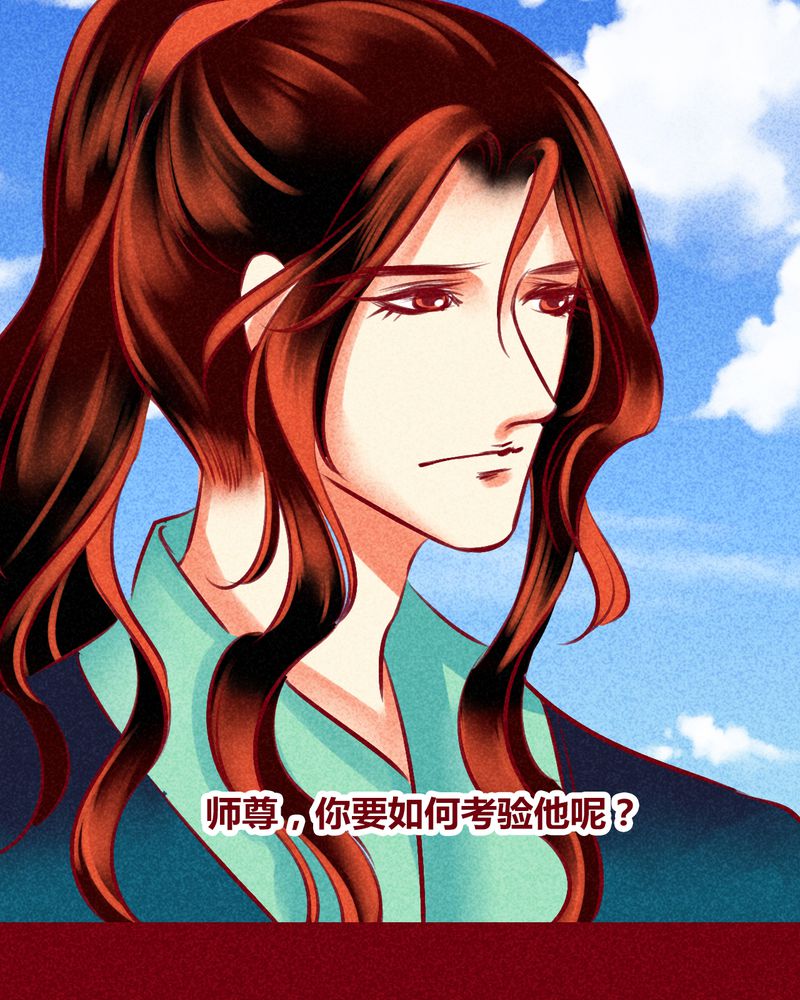 神兽退散漫画漫画,第126章：3图