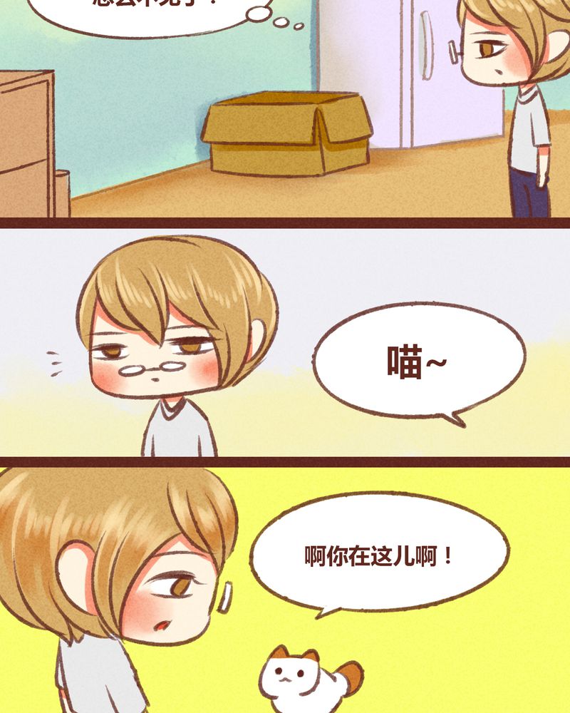 神兽退散漫画漫画,第24章：5图