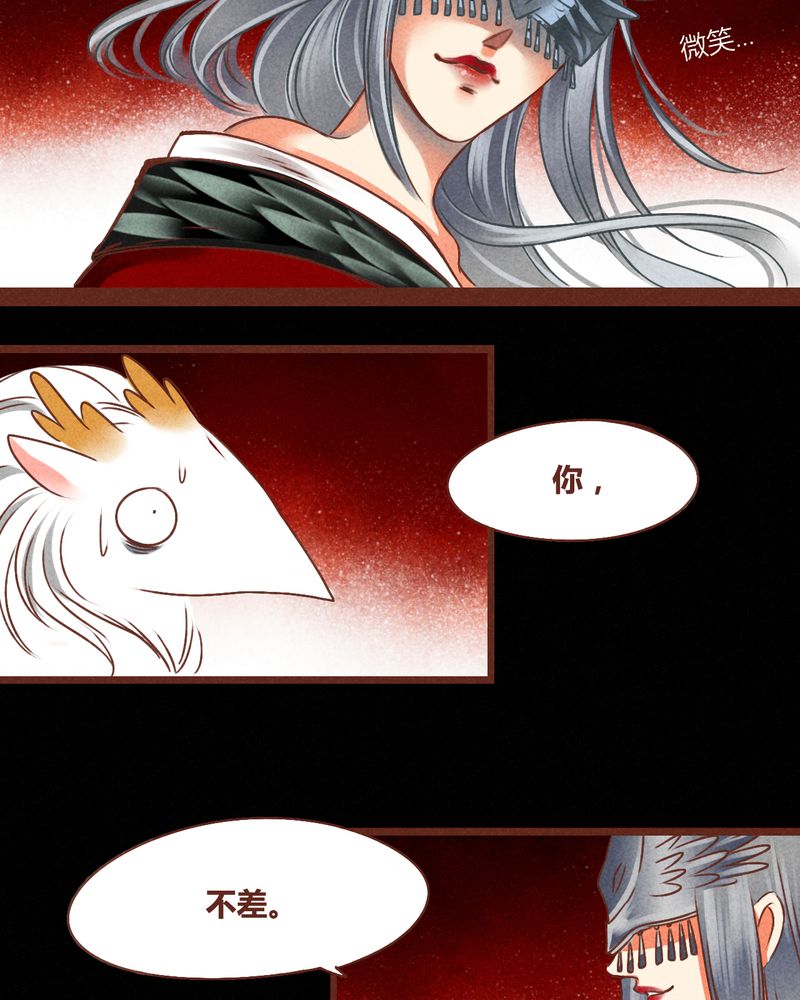 神兽退散漫画,第42章：3图