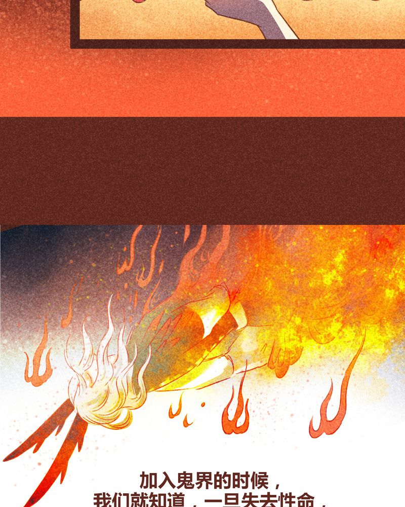 神兽养成记漫画,第86章：1图