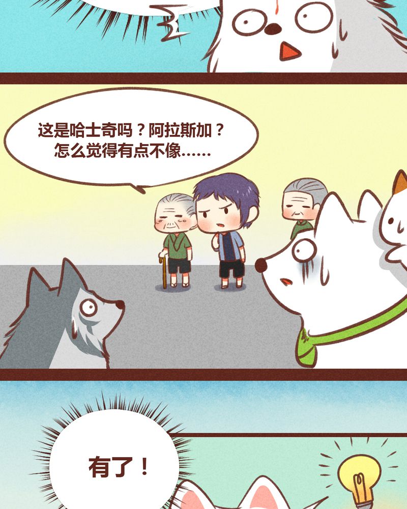 神兽退散周边漫画,第31章：2图
