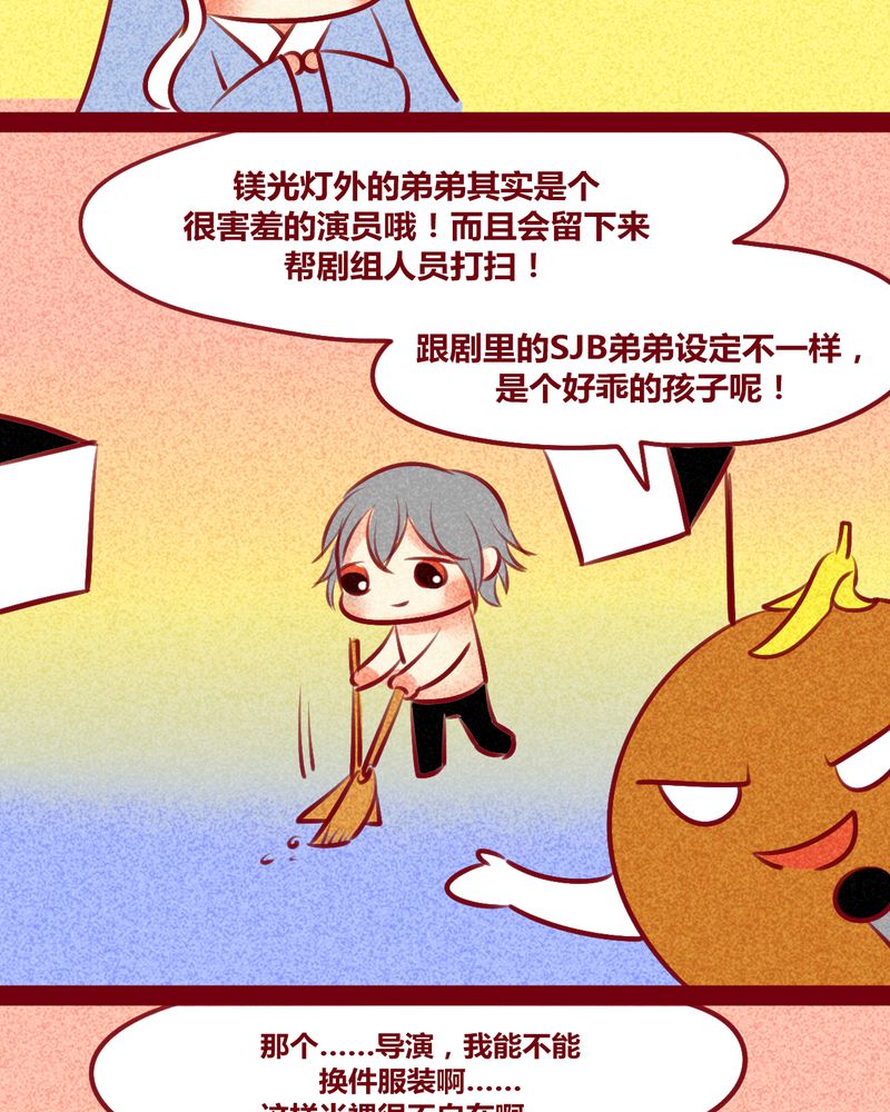 神兽退散烛龙漫画,第137章：2图