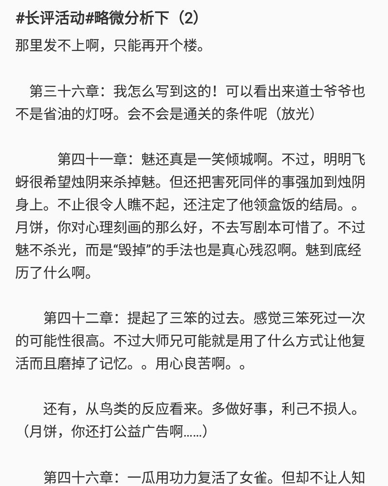 神兽连萌漫画,第78章：5图