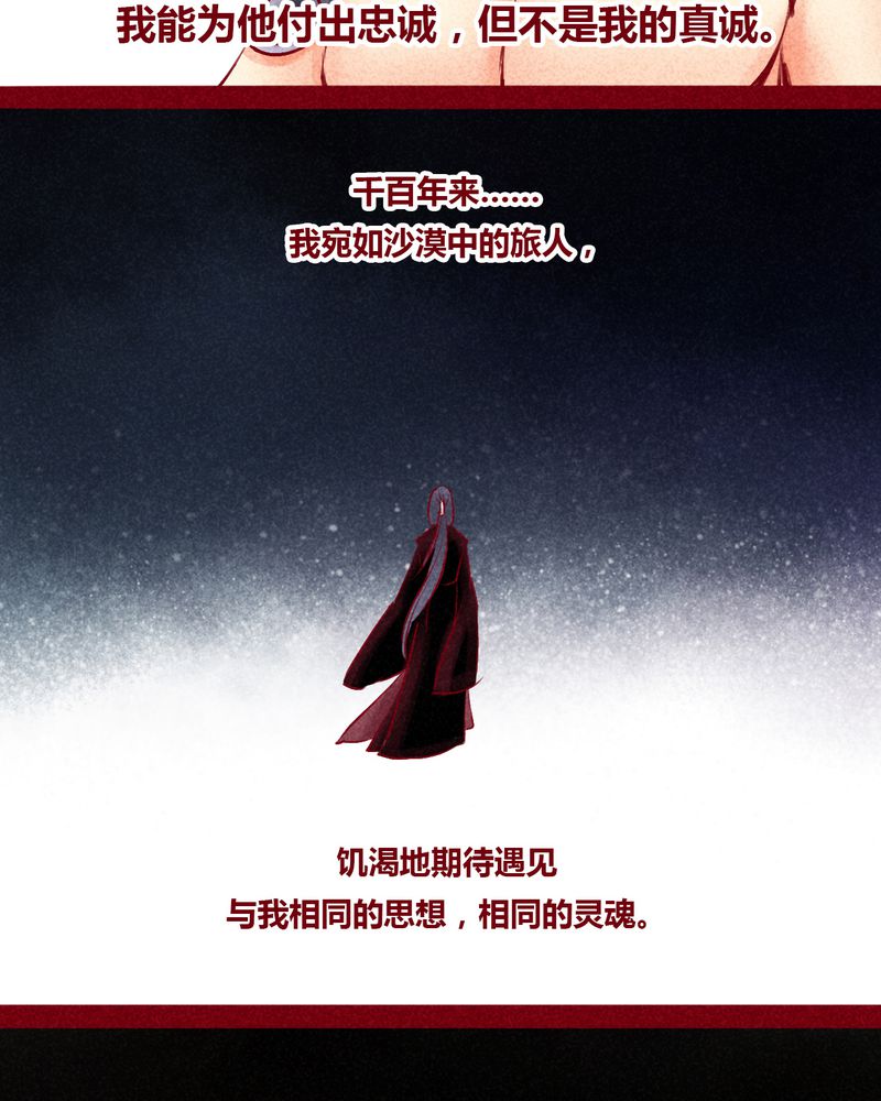 神兽退散漫画,第102章：4图