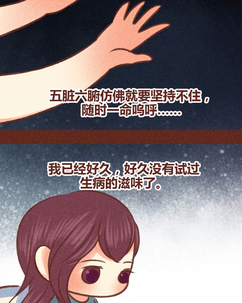 神兽退散漫画,第85章：3图