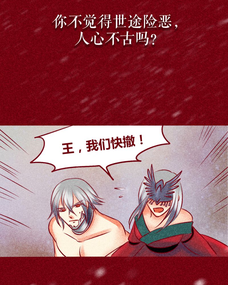 神兽养成记漫画,第144章：2图