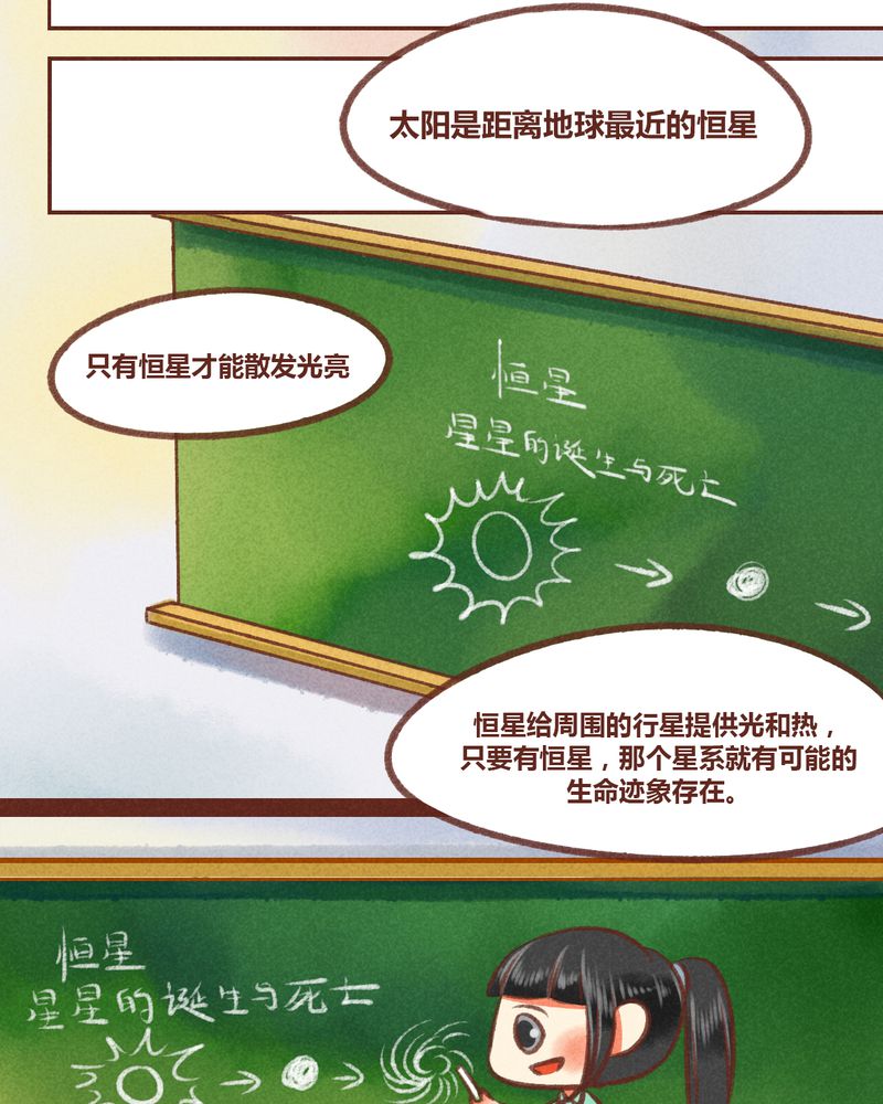 神兽退散漫画,第27章：5图