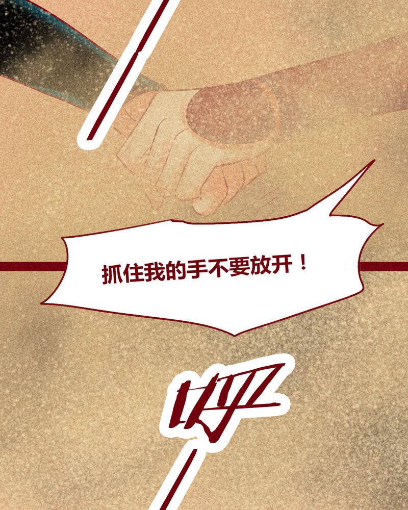 神兽退散漫画漫画,第127章：3图