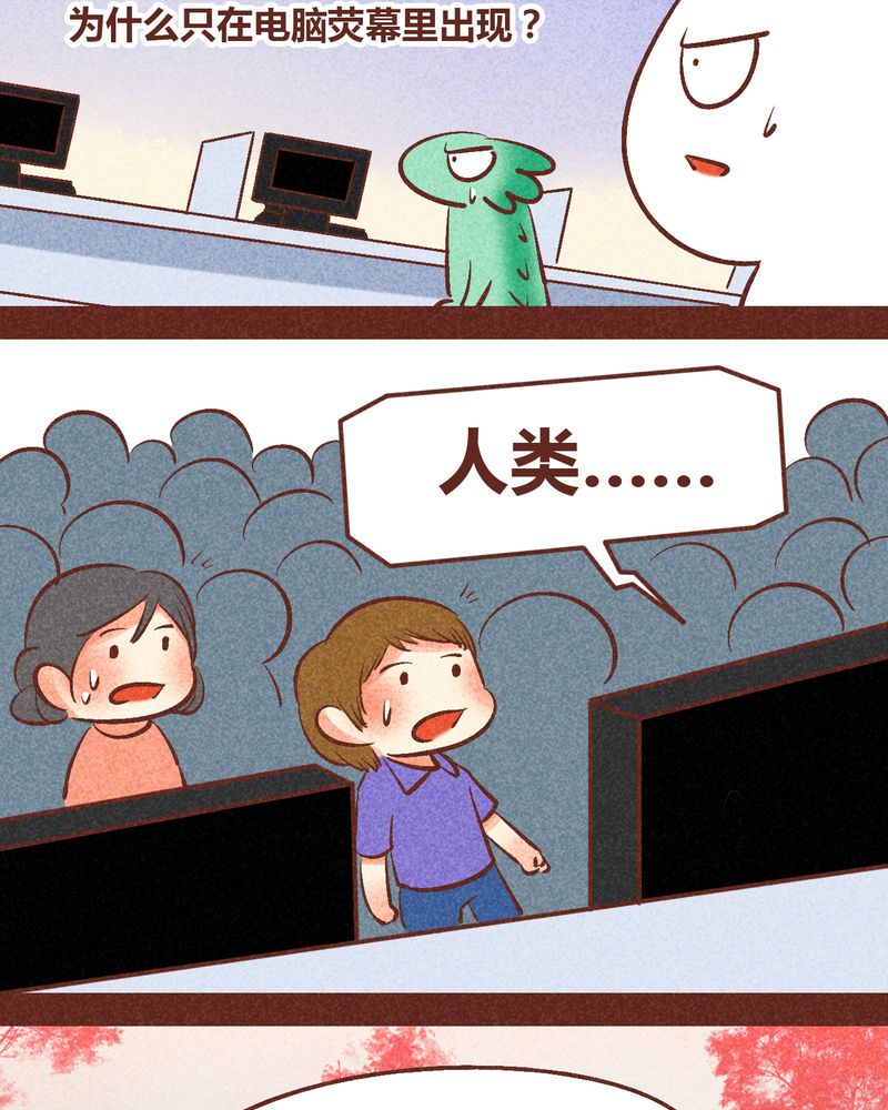 神兽退散漫画,第90章：3图