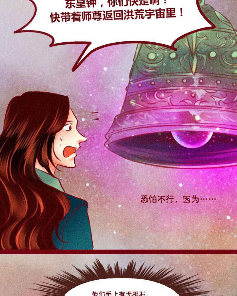 神兽退散漫画,第142章：3图