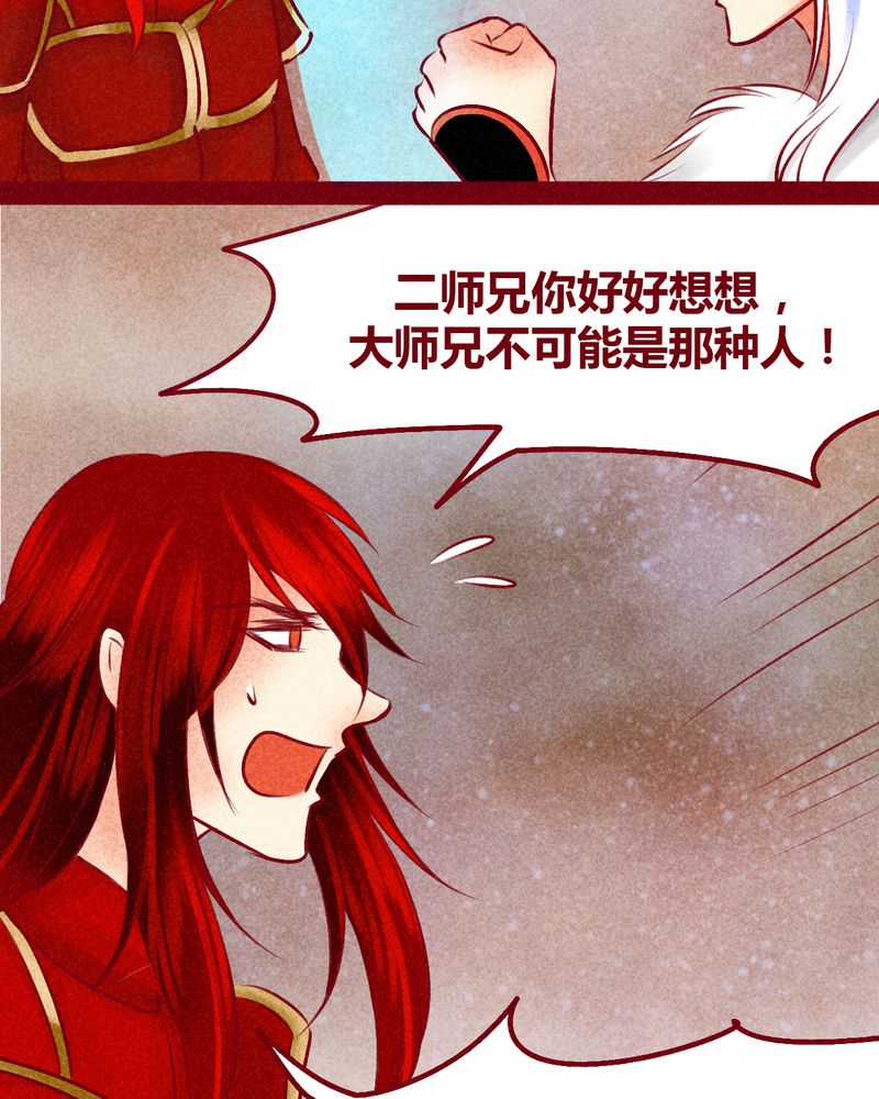 神兽退散漫画,第144章：4图