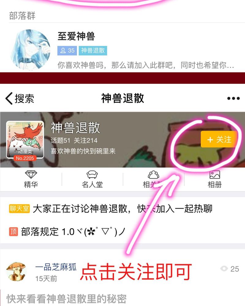 神兽退散漫画,第127章：3图