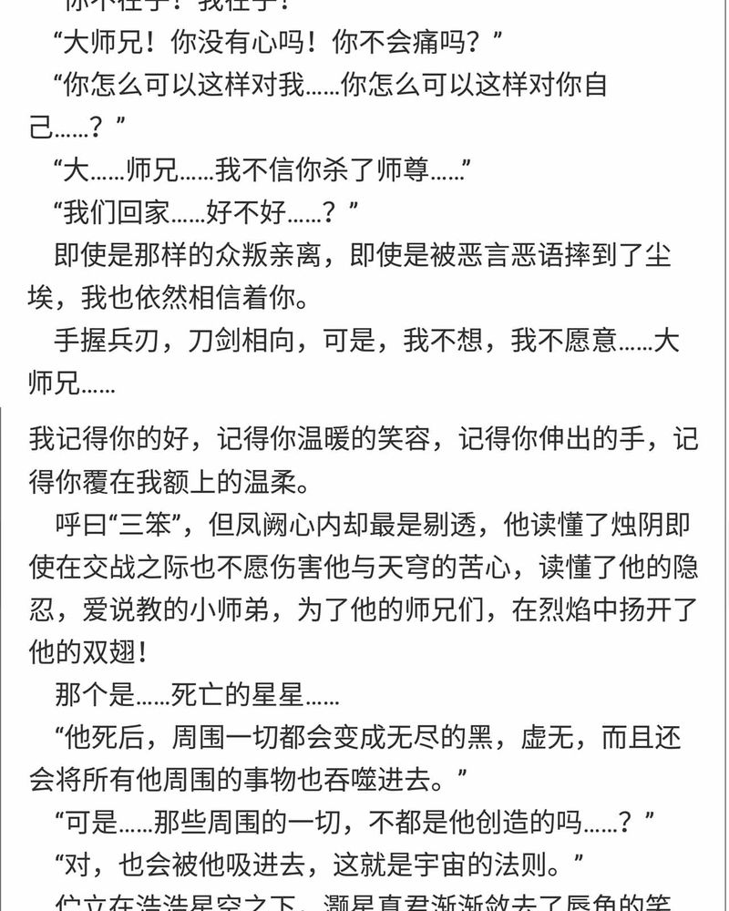 神兽退散烛龙漫画,第150章：2图