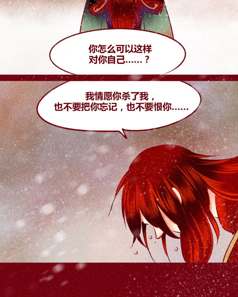 神兽养成记漫画,第144章：4图