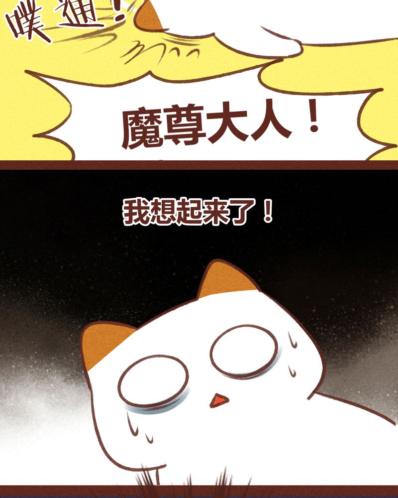 神兽退散漫画,第62章：2图