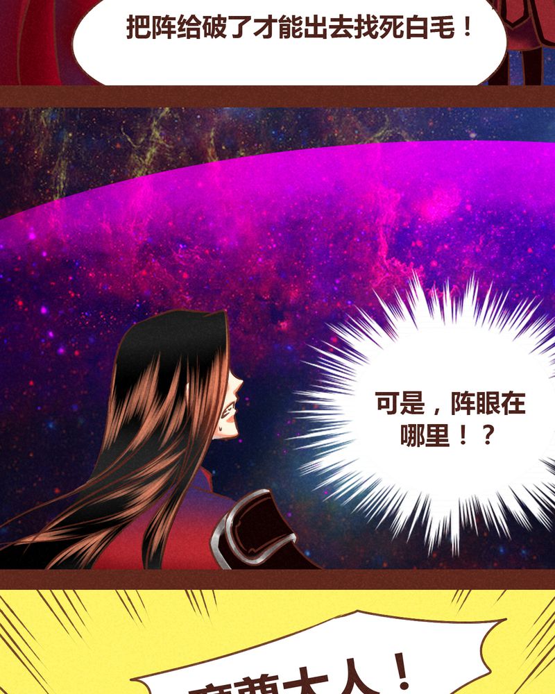 神兽退散大师兄凤凰文漫画,第76章：3图