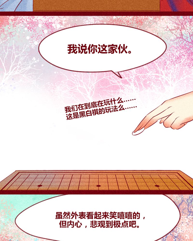 神兽退散漫画,第129章：4图