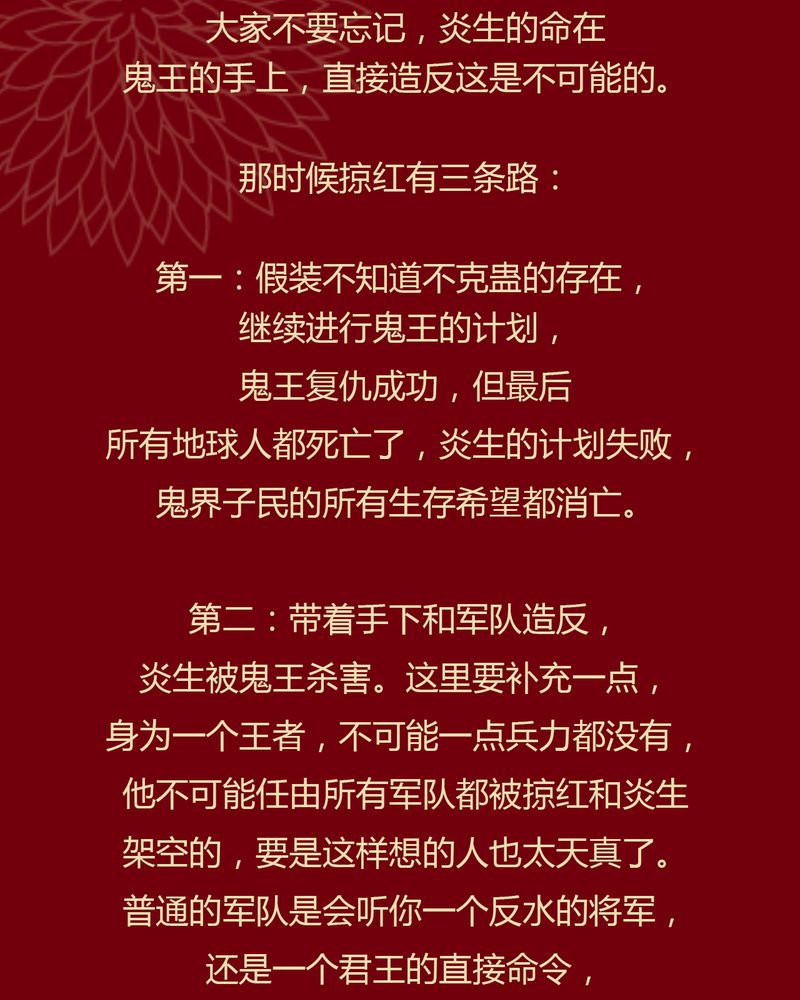 神兽退散漫画漫画,第106章：4图