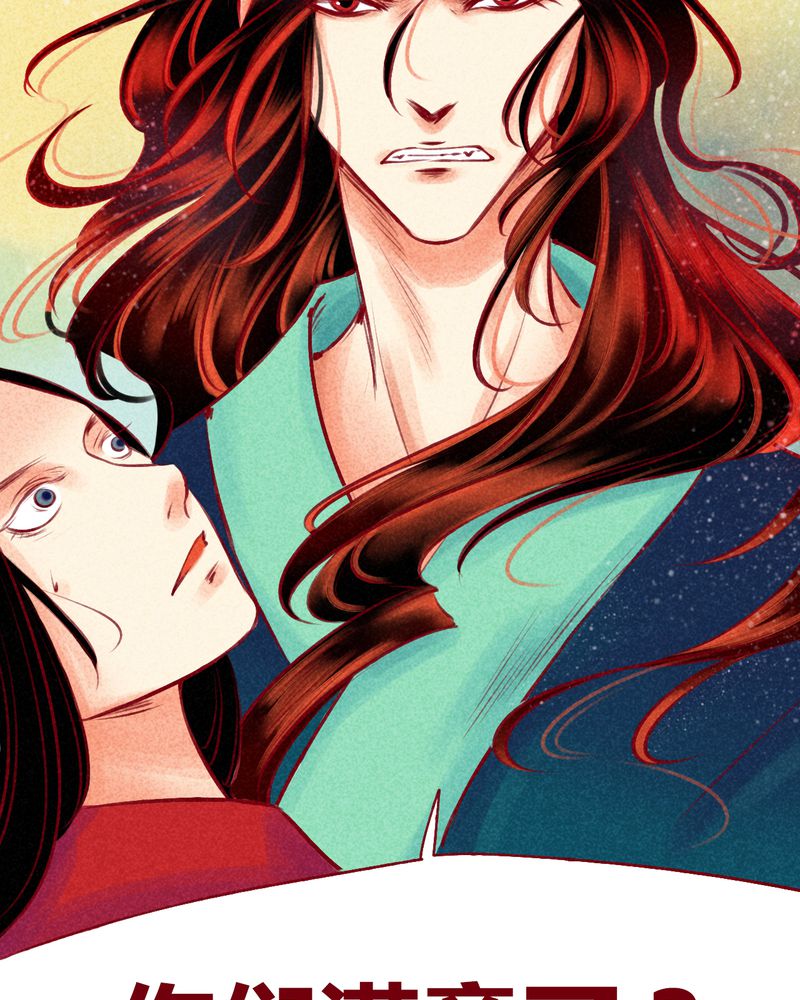 神兽退散大结局漫画,第120章：5图