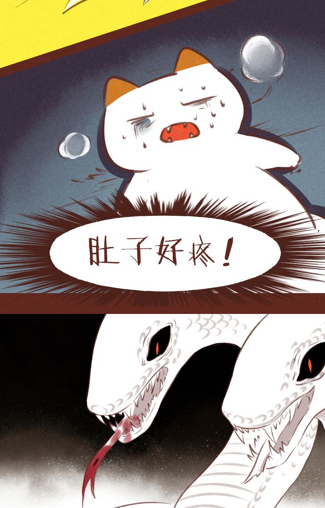 神兽退散漫画,第61章：1图