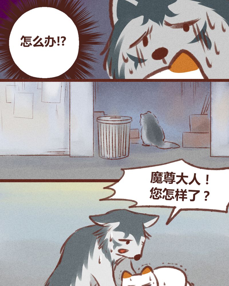 神兽退散头像漫画,第20章：1图