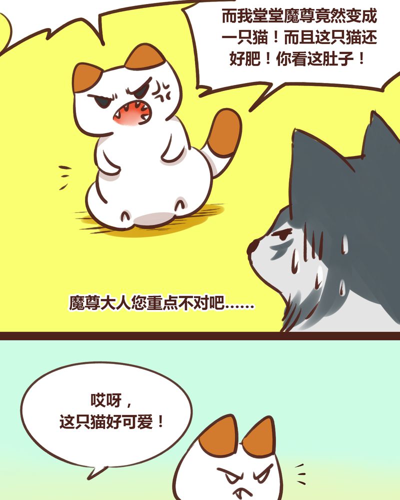 神兽养成记漫画,第17章：1图