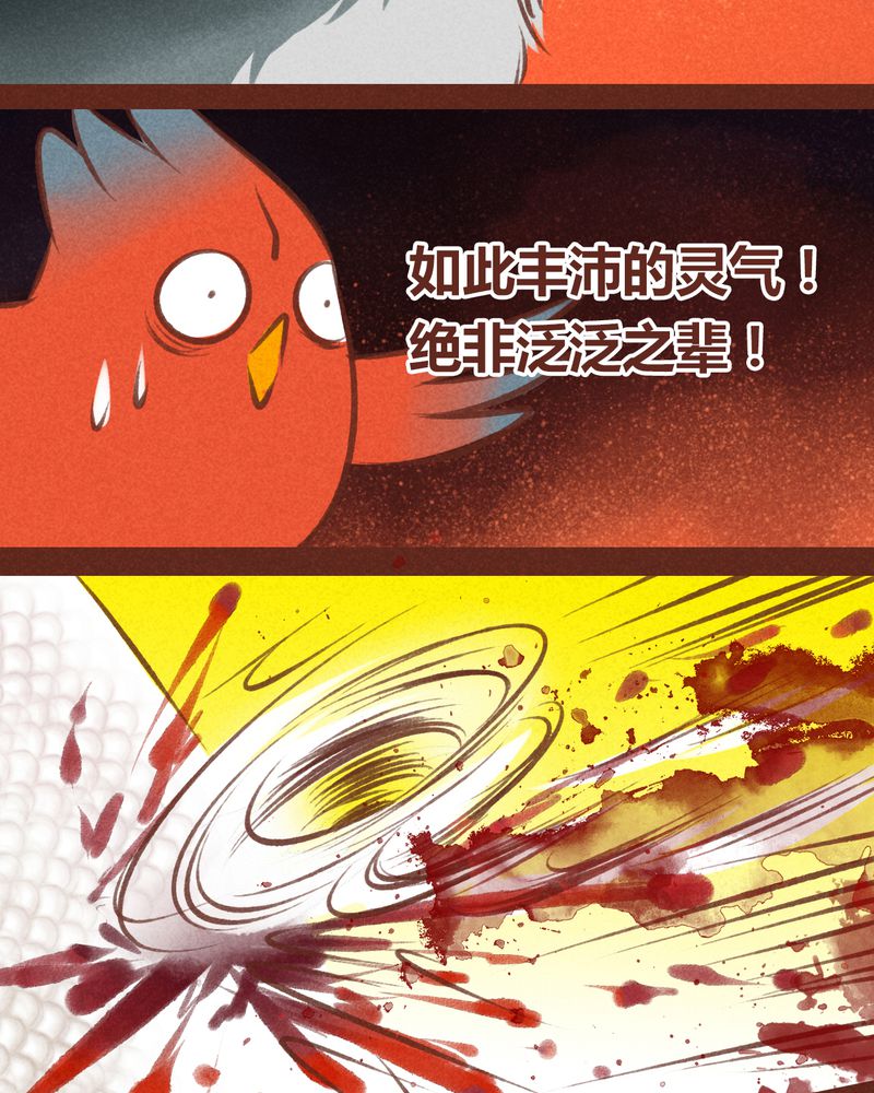 神兽退散漫画漫画,第66章：2图