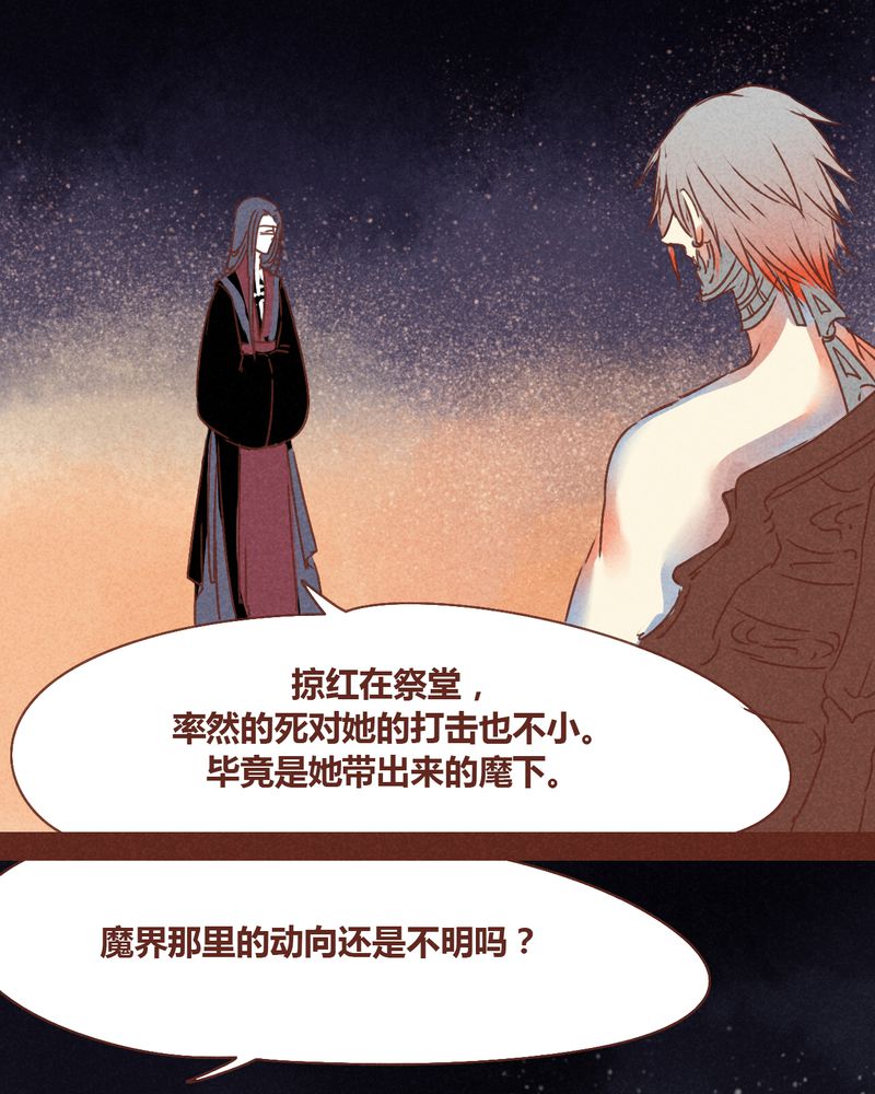 神兽退散漫画,第73章：3图