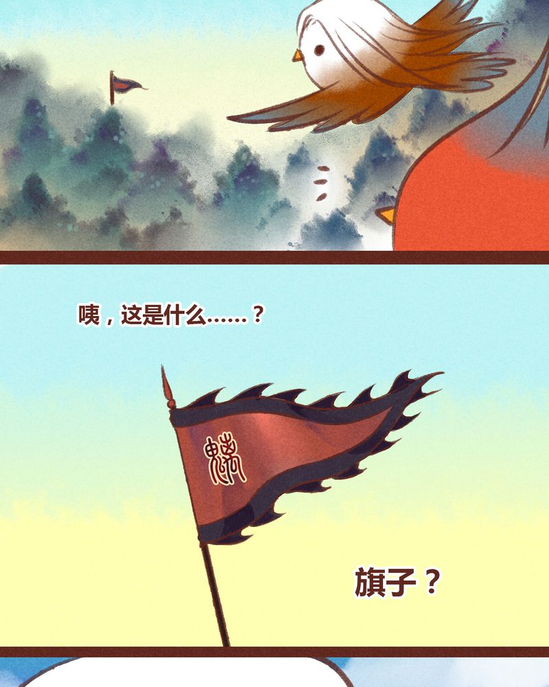 神兽退散漫画,第26章：3图