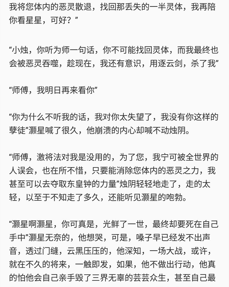 神兽退散大师兄凤凰文漫画,第81章：1图