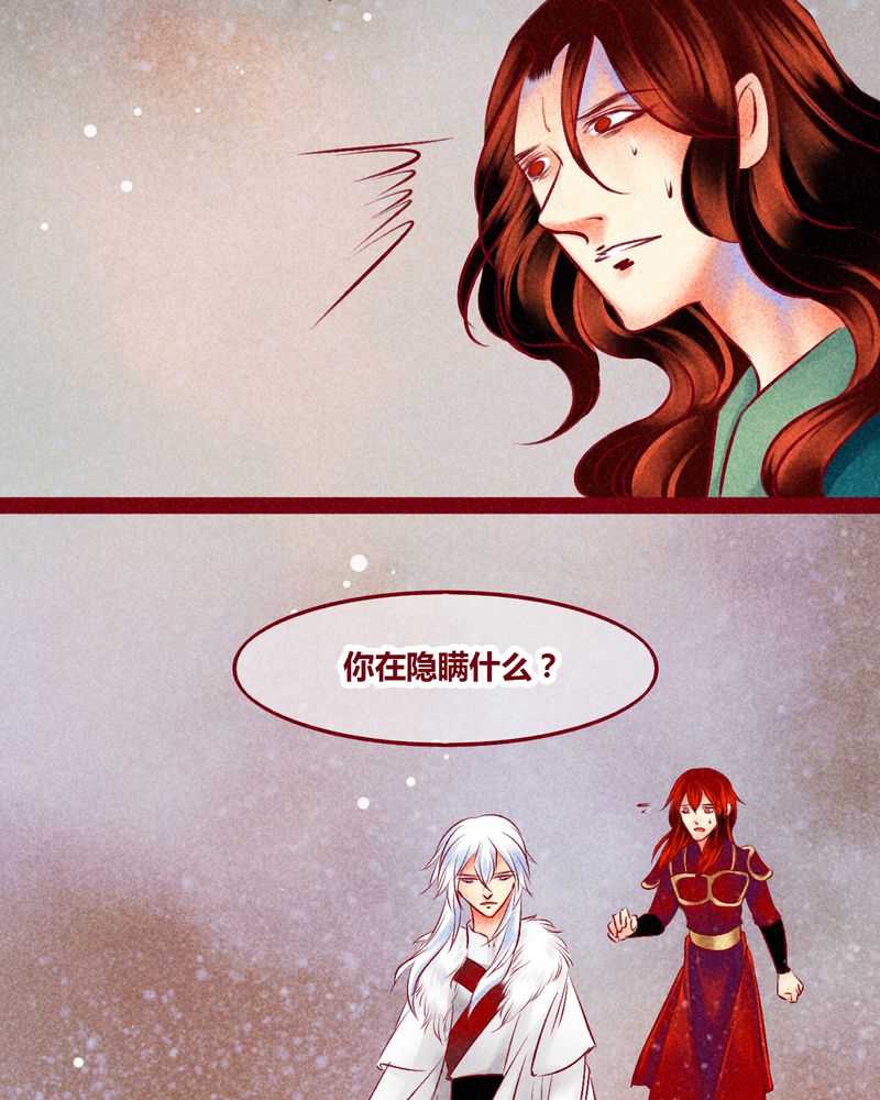 神兽退散漫画漫画,第142章：3图