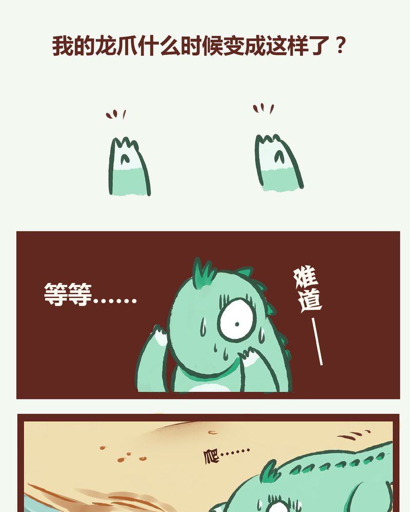 神兽退散漫画正版购买漫画,第1章：1图