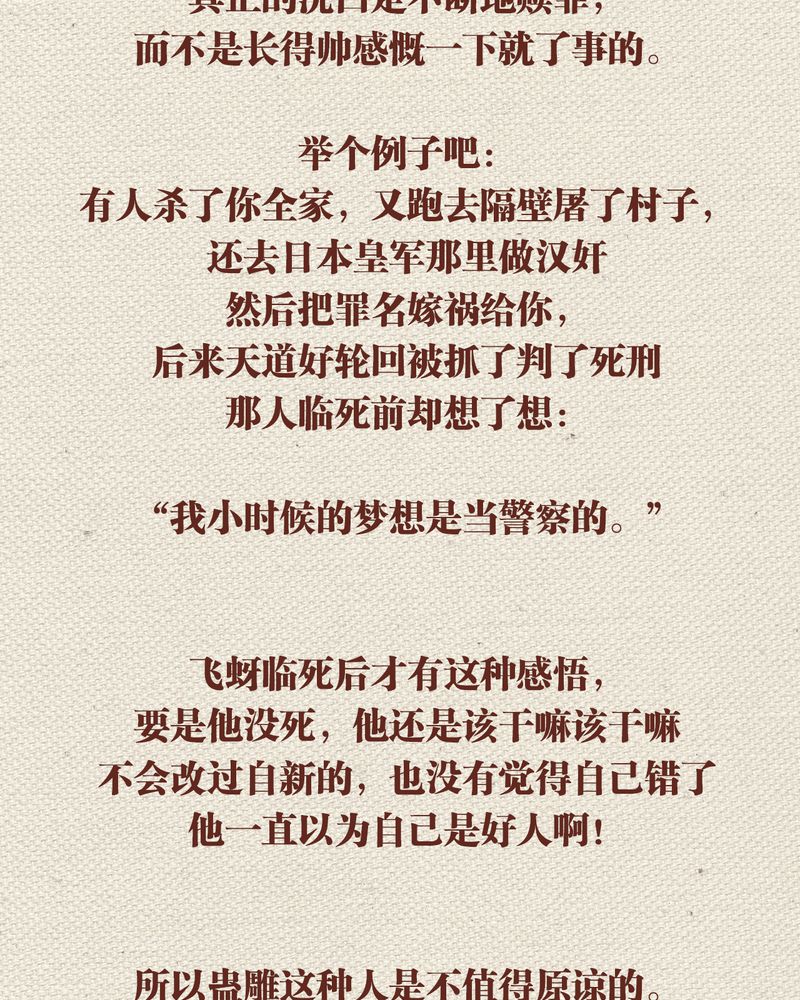 神兽退散烛龙漫画,第50章：3图