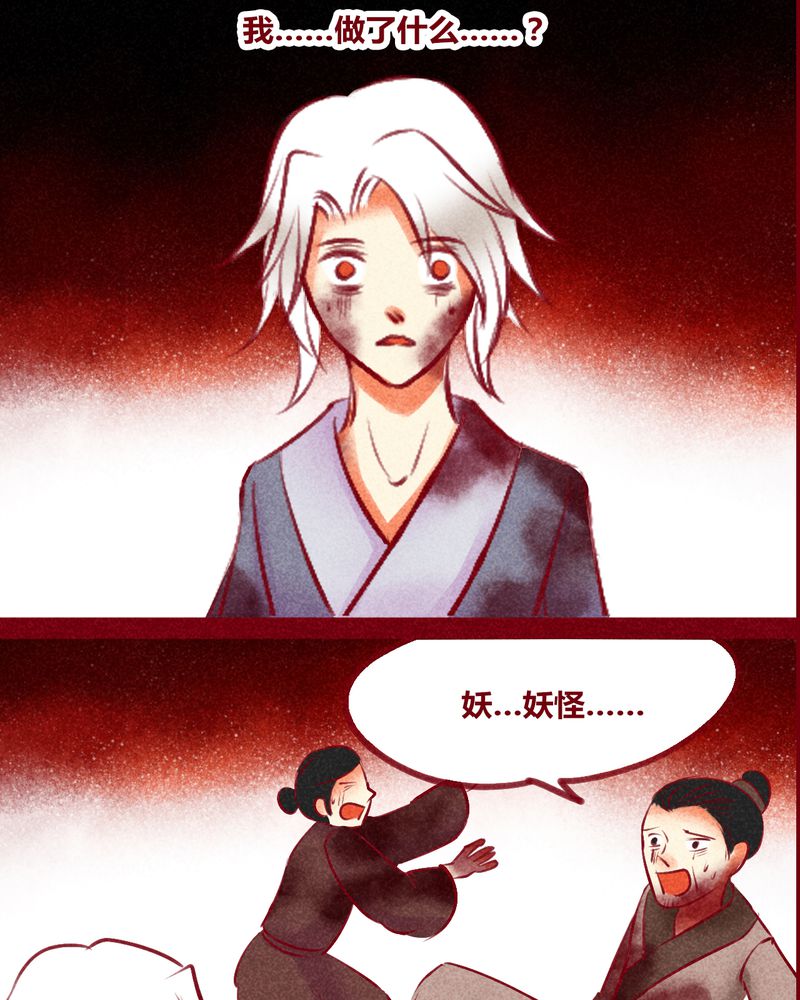 神兽连萌漫画,第134章：3图