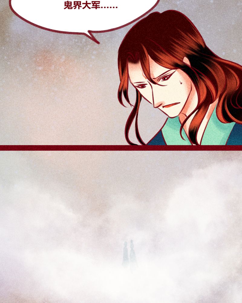 神兽退散漫画,第131章：2图