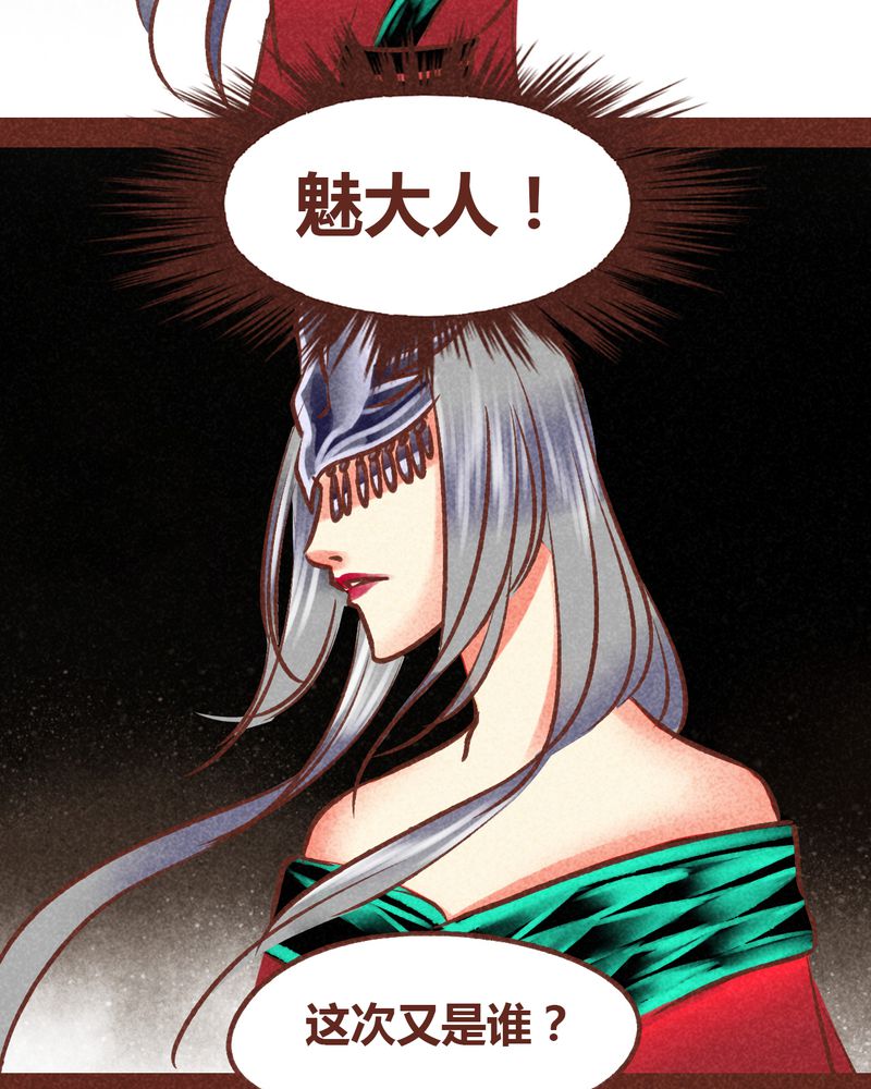 神兽退散漫画,第86章：3图