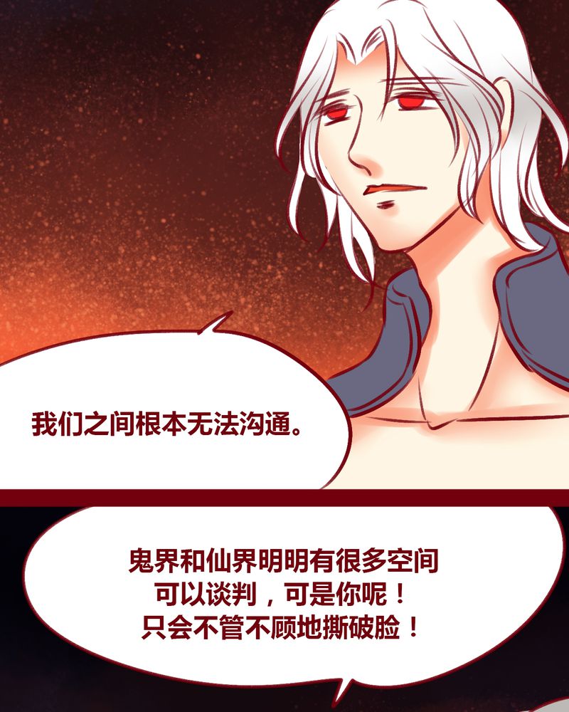 神兽连萌漫画,第110章：3图
