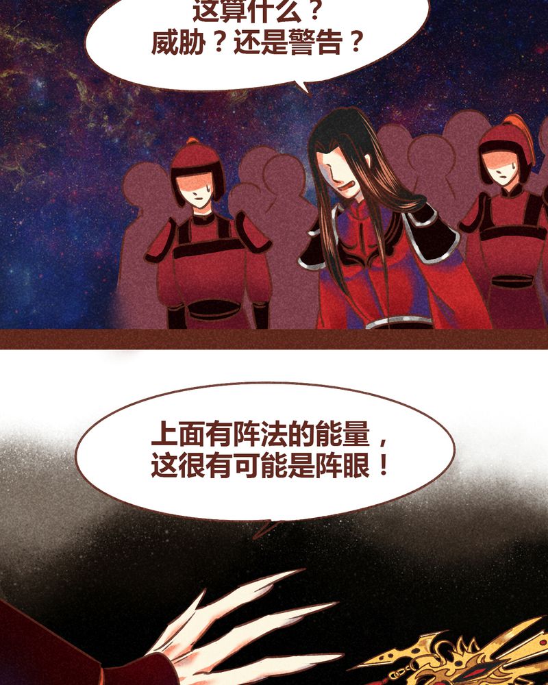 神兽退散大师兄凤凰文漫画,第76章：3图