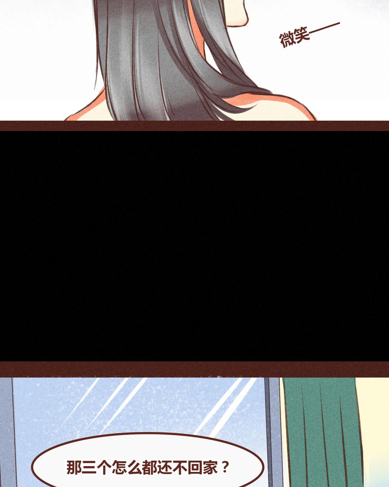 神兽退散漫画,第59章：3图