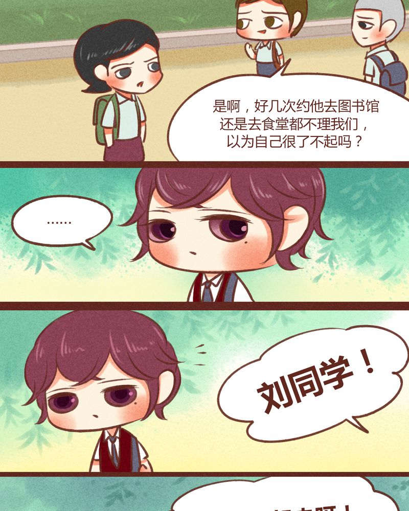 神兽退散烛龙漫画,第33章：3图