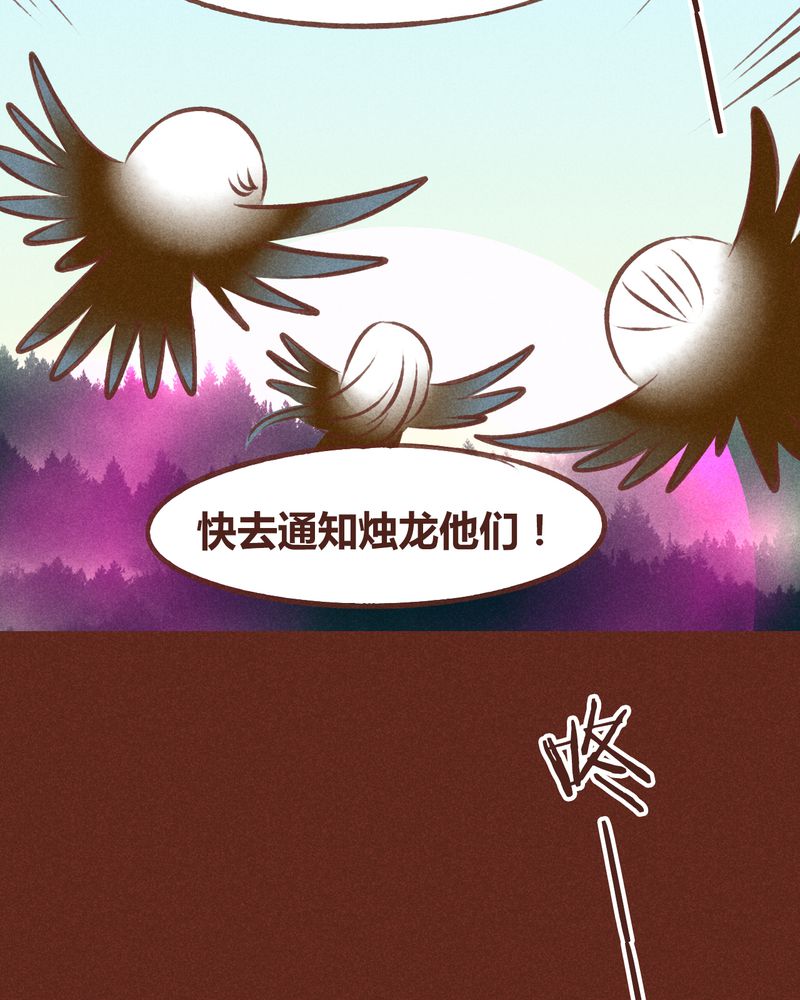 神兽退散漫画,第79章：4图