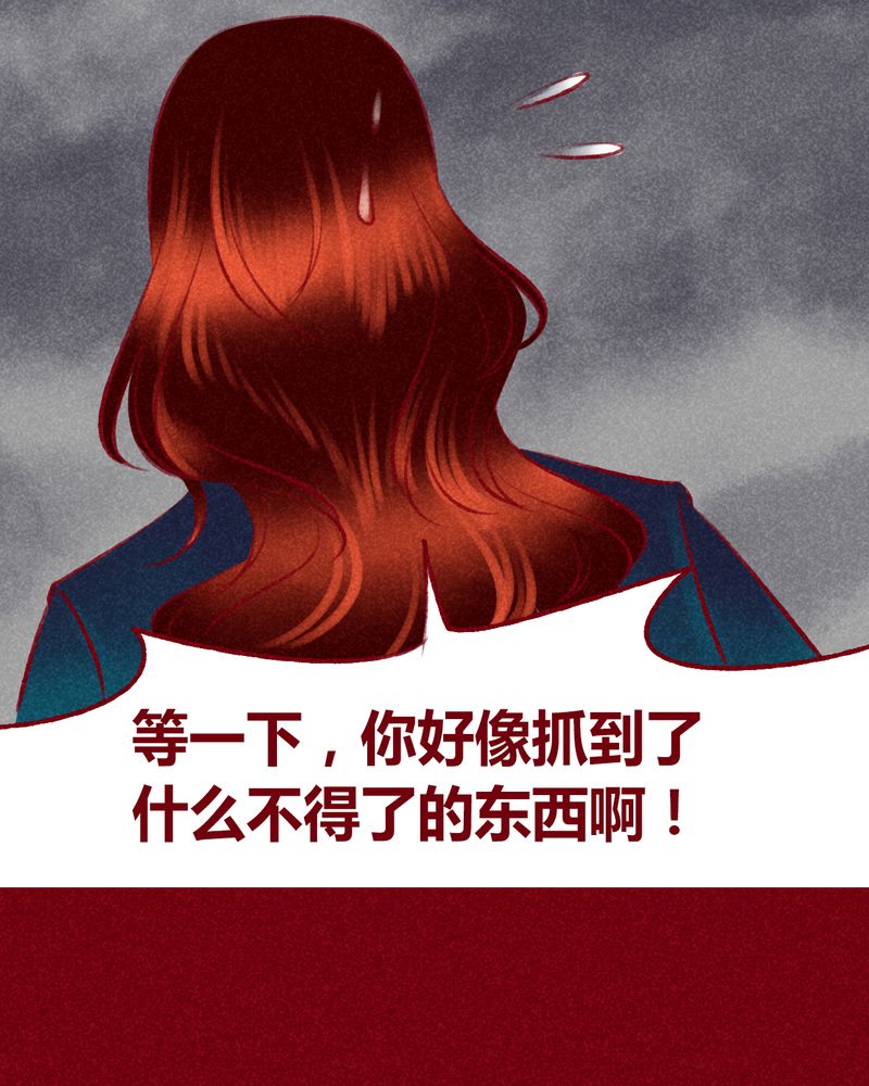 神兽退散漫画漫画,第117章：3图