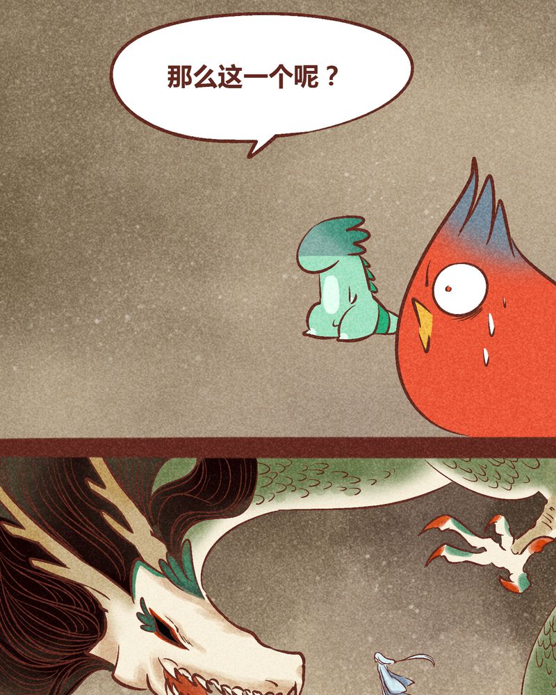 神兽退散漫画正版购买漫画,第94章：5图